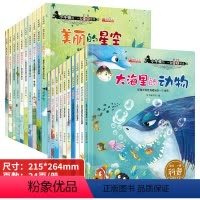 全20册[套装优惠价]小牛顿科普绘本 [正版]小牛顿的第一套科普绘本全套20册儿童绘本睡前故事书3-4-5-6-7-8周