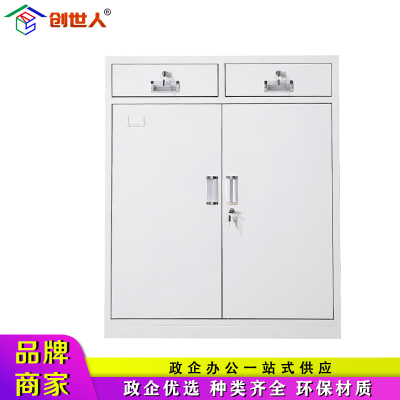 创世人 办公家具加厚二斗下节文件柜铁皮柜档案柜资料柜文件柜其他金属办公柜收纳柜整理柜