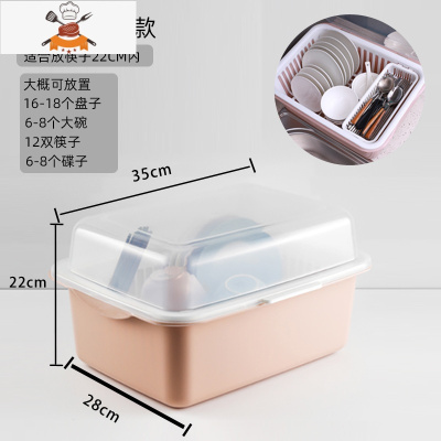 家用装碗筷收纳盒放碗碟沥水碗柜台面置物碗架带盖厨房碗盘收纳箱 敬平 中大号[北欧粉]适合2-3个人厨房收纳盒