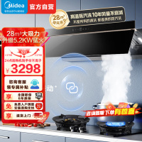 [高温蒸汽洗]美的(Midea)AK7Pro+Q529L烟灶套装顶侧跨界双腔联动28m³大吸力吸抽油烟机5.2kW猛火