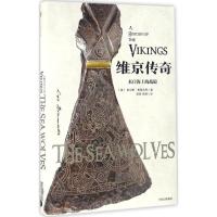 正版新书]维京传奇[美]拉尔斯·布朗沃思 著9787508668451