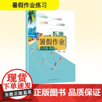 智趣暑假作业 七年级 英语 KP 王肖红 编 中学教辅文教 正版图书籍 云南科技出版社
