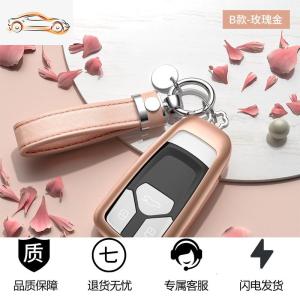 [补贴10%]奥迪车钥匙套女20款A3 q3 Q2 Q5L q8 q7新A6L A4L专用钥匙壳包扣汽车钥匙包