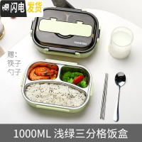 三维工匠带餐具饭盒分格儿童餐盘中小学生不锈钢保温饭盒便携防烫多格餐盒 3格绿色1000+筷子勺子