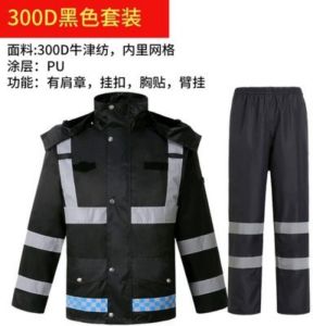 交通反光 雨衣雨裤套装 户外救援保安物业骑行 黑色分体成人 防暴雨服