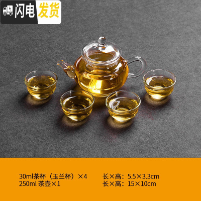 三维工匠透明玻璃茶具套装家用简约办公室会客现代泡茶壶小套客厅功夫茶杯 兰雅壶+玉兰4杯 9件