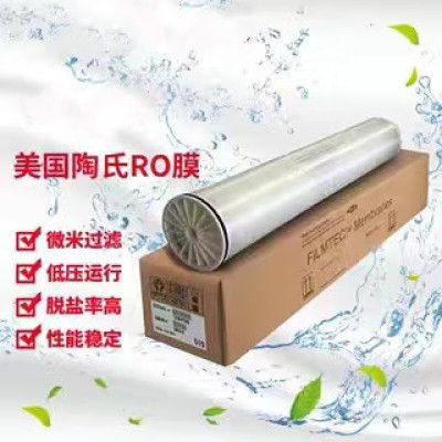 杜邦陶氏反渗透ro膜滤芯 SW30HRLE-400(单位:个)