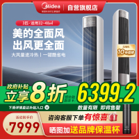 美的空调 3匹 全面风 新一级能效 省电节能空调立式柜机变频冷暖 2025新款 KFR-72LW/N8QM1