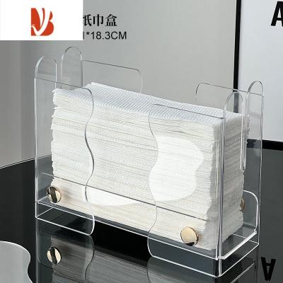 三维工匠酒店卫生间擦手纸盒厕所台置亚克力干手纸巾盒抽纸盒餐巾纸置物架 亚克力透明擦手纸巾盒 SF1955
