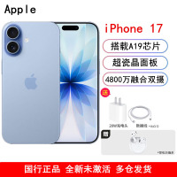 [全新]Apple iPhone 17 青雾蓝 512GB A19芯 6.3英寸视网膜屏 防尘放水 5G全网通双卡手机国行正品