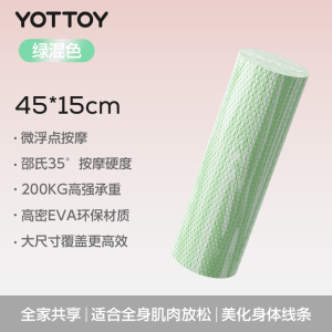 yottoy实心泡沫轴专业滚轴滚筒浮点初学者瑜伽柱健身瑜伽瘦腿按压不痛