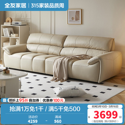 全友家居奶油风真皮直排沙发客厅家用头层牛皮钢琴键一字沙发