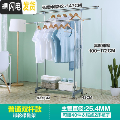 三维工匠不锈钢升降折叠室内晾衣架家用伸缩晾衣杆落地室外阳台双杆晒衣架 银灰色双杆款管粗25.4毫米 大
