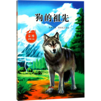 音像狗的祖先袁博 著;段张取艺 绘