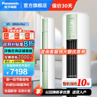 松下(Panasonic)3匹新一级直流变频冷暖 20倍纳诺怡除菌圆柱立式柜机空调 电辅热WIFI智控JM72F310G