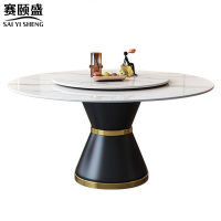 赛颐盛岩板餐桌