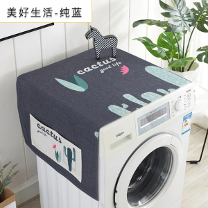 洗衣机盖布 防水防尘罩防尘布遮盖防灰尘家用冰箱微波炉机罩 盖巾 美好生活-蓝 双开门冰箱(170*66cm)升级防水