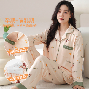 浪莎月子服孕妇睡衣女士春秋季纯棉长袖产后产妇喂奶哺乳家居服