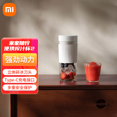 小米米家随行便携榨汁杯2小型充电果汁机家用多功能料理机搅拌机