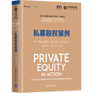 [M]私募股权案例-9787302502708