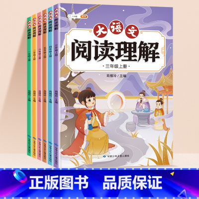 大语文阅读理解 四年级下 [正版]斗半匠大语文阅读理解专项训练书人教版一年级二年级三年级下册四五六训练题课外阅读理解同步