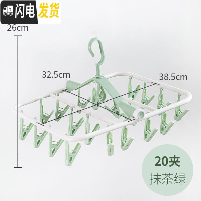 三维工匠家用多夹子凉晒袜子塑料晒衣架阳台折叠内衣内裤晾晒架圆盘晾衣夹 20夹抹茶绿 1个