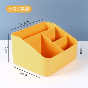 [补贴10%]桌面收纳盒遥控器储物盒办公室杂物整理盒子化妆品置物盒分隔浴室