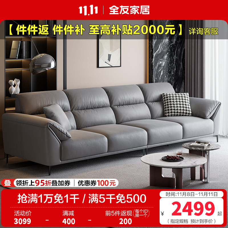 全友家居现代简约客厅科技布直排沙发中小户型象耳扶手分段式靠包布艺沙发