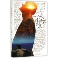 音像一个人,到世界的尽头郑镇弘