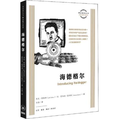 正版新书]海德格尔杰夫·科林斯9787108069252