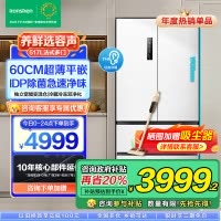 容声冠军双净平嵌60cm薄517升法式方糖多门超薄嵌入式冰箱白色家用大容量底部散热BCD-517WD2MPQLA白