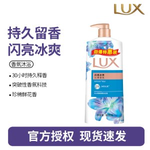 力士沐浴露沐浴乳依兰花香沐浴液男女士通沐浴用洗澡伴侣-闪亮冰爽900g