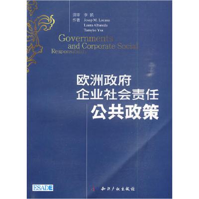 正版新书]欧洲政府企业社会责任公共政策李凯 译著9787802478268