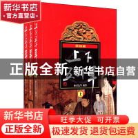 正版 上下五千年(上中下最新版) 林汉达 少年儿童 9787532489374