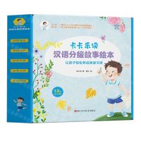 [N]卡卡乐读汉语分级故事绘本(1-3级共24册)-9787573907257