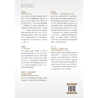 [M]领导力阶梯 敏捷领导的五层修炼-9787300305448