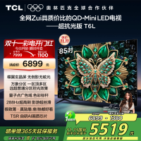 TCL电视 85T6L 85英寸 QD-Mini LED 万象分区 QLED量子点 绚彩XDR 1300nits 超薄