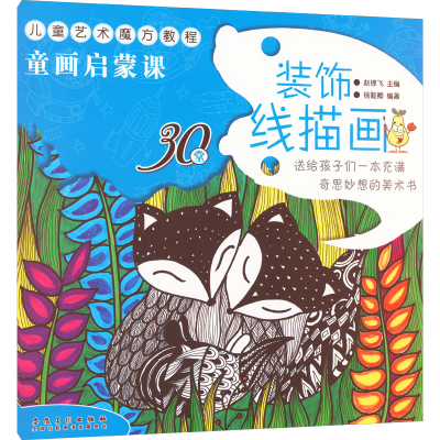 [M]装饰线描画-9787539840888