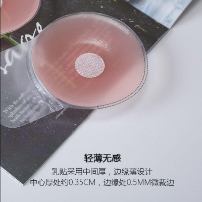SUNTEK提拉胸贴硅胶乳贴女防凸点贴隐形婚纱用超薄透气防下垂薄胸罩