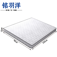 铭羽洋床垫900*2000*100mm张