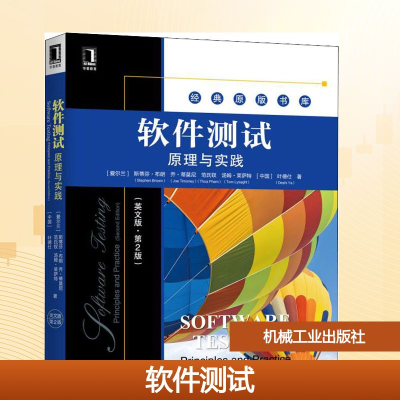 正版新书]软件测试 原理与实践(英文版·第2版)(爱尔兰)斯蒂芬·布