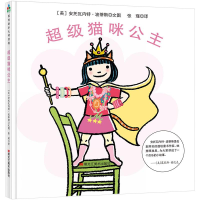 音像猫咪公主[美]安托瓦内特·波蒂斯