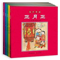 正版新书]百岁童谣(全五册)——改版重现,向经典致敬,入选“