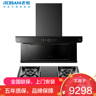 老板(ROBAM)油烟机烟灶套餐两件套顶侧双吸触控式32立方5.2灶具厨电套装28A32-C5+57B9A-D2P