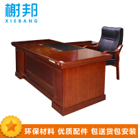 榭邦xb-1013办公家具培训桌洽谈桌班台办公桌