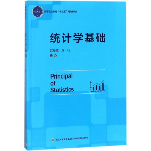[M]统计学基础-9787518417278