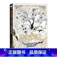 [正版]黑白梦境 洛丽塔少女线稿插画教程 赠描线涂色本视频教程 甜美风哥特古典国风 服饰配饰花纹 动漫教程书 绘画技法