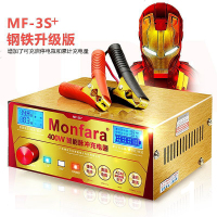 [补贴10%]纯铜汽车电瓶充电器12V24V伏大功率充电机多功能智能通用修复型