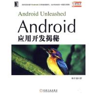正版新书]Android应用开发揭秘杨丰盛著9787111291954