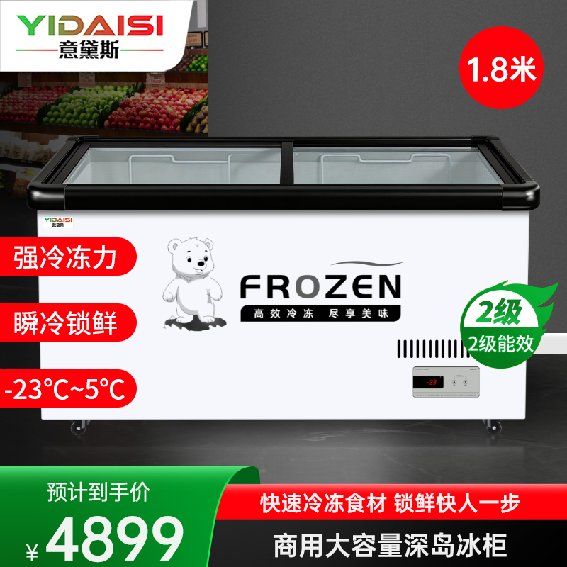 意黛斯(YIDAISI)商用展示柜冷藏深岛柜 冰柜商用大容量卧式展示柜透明玻璃冷冻烧烤海鲜店YDS-18SD 1.8米